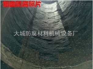 烟道防腐施工-烟道玻璃鳞片胶泥防腐-大城防腐材料机械设备厂