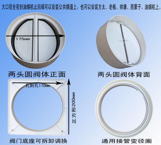 烟道止回阀产品特性简介